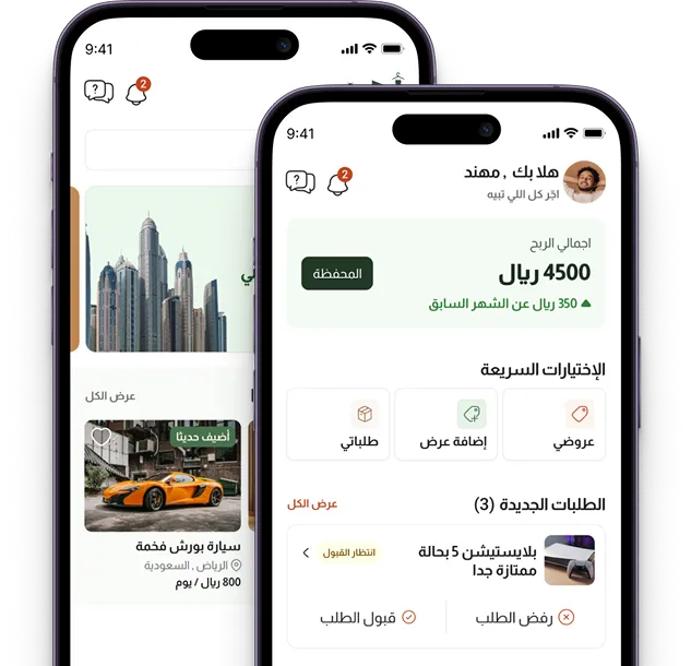 The Ajrni app